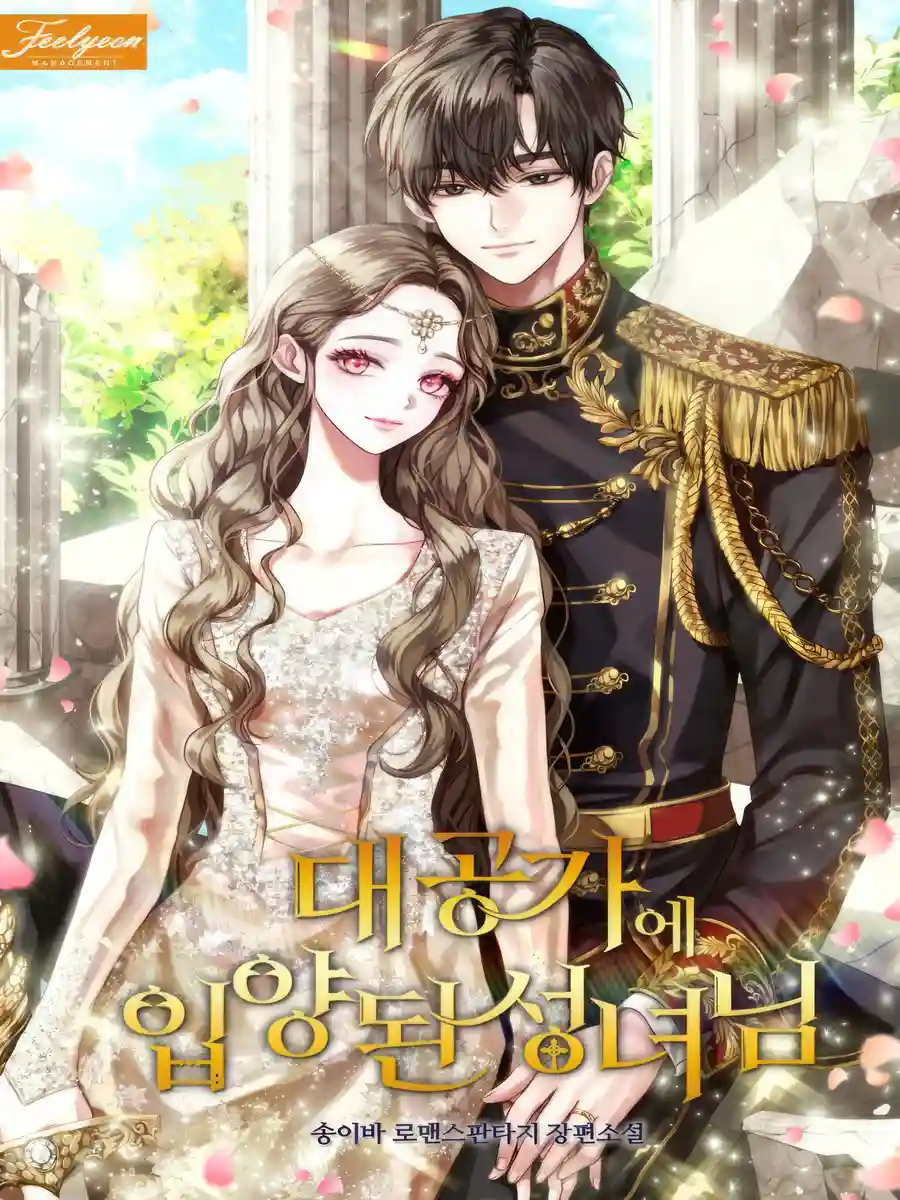 Read A Saint Who Was Adopted by the Grand Duke Light Novel Online