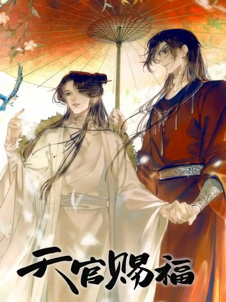 Read Heaven Official's Blessing Light Novel Online