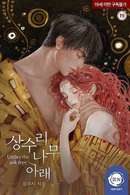 Read Riftan’s POV (Under the Oak Tree Side Story) Light Novel Online