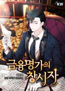 Read The Founder of the Great Financial Family Light Novel Online
