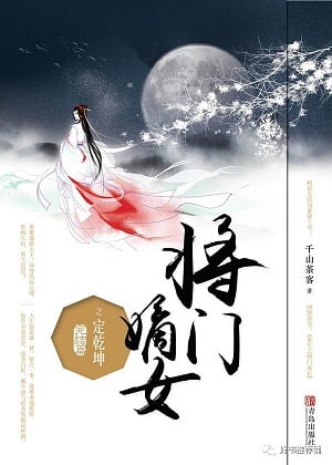 Read Rebirth Of The General's Granddaughter Light Novel Online