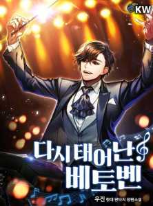 Read Van Gogh Reborn! Light Novel Online
