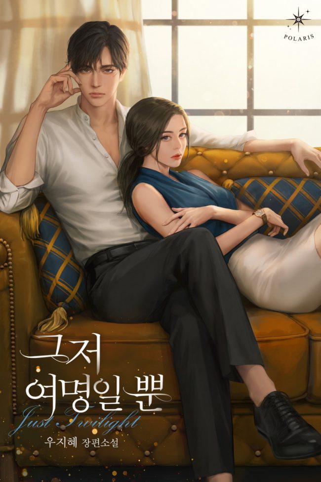 Read Just Twilight Light Novel Online