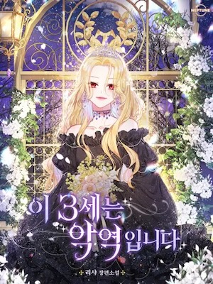 Read This Three Year Old Is a Villainess Light Novel Online