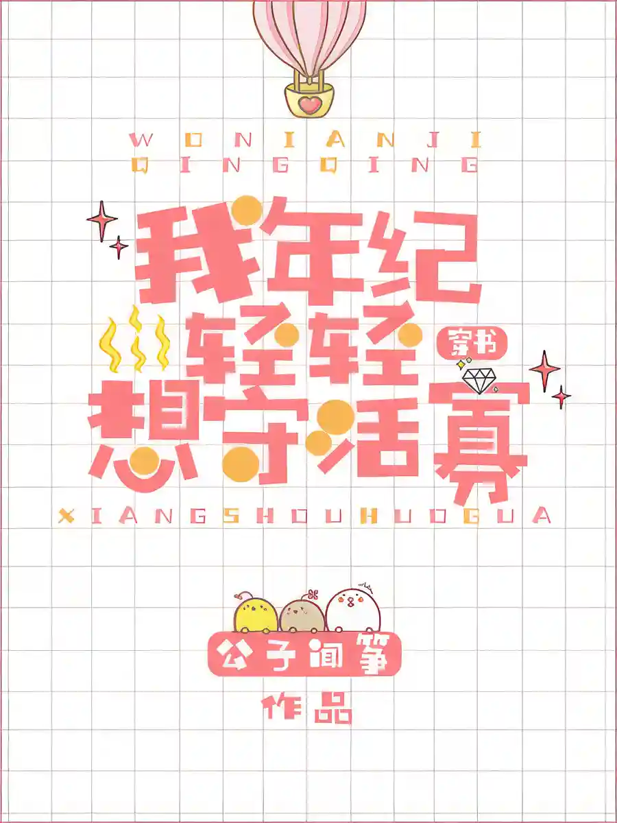 Read My Wife is My Life! Light Novel Online