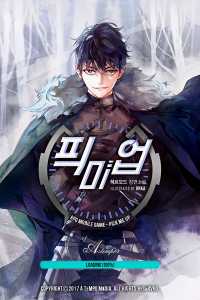 Read Pick Me Up! Light Novel Online