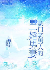 Read Second Marriage of a Wealthy Old Man Light Novel Online