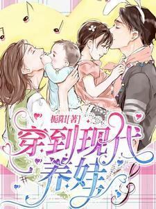 Read The Ancient Miss Transmigrates into a CEO’s Wife Light Novel Online