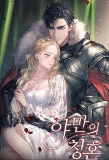 Read A Barbaric Proposal Light Novel Online