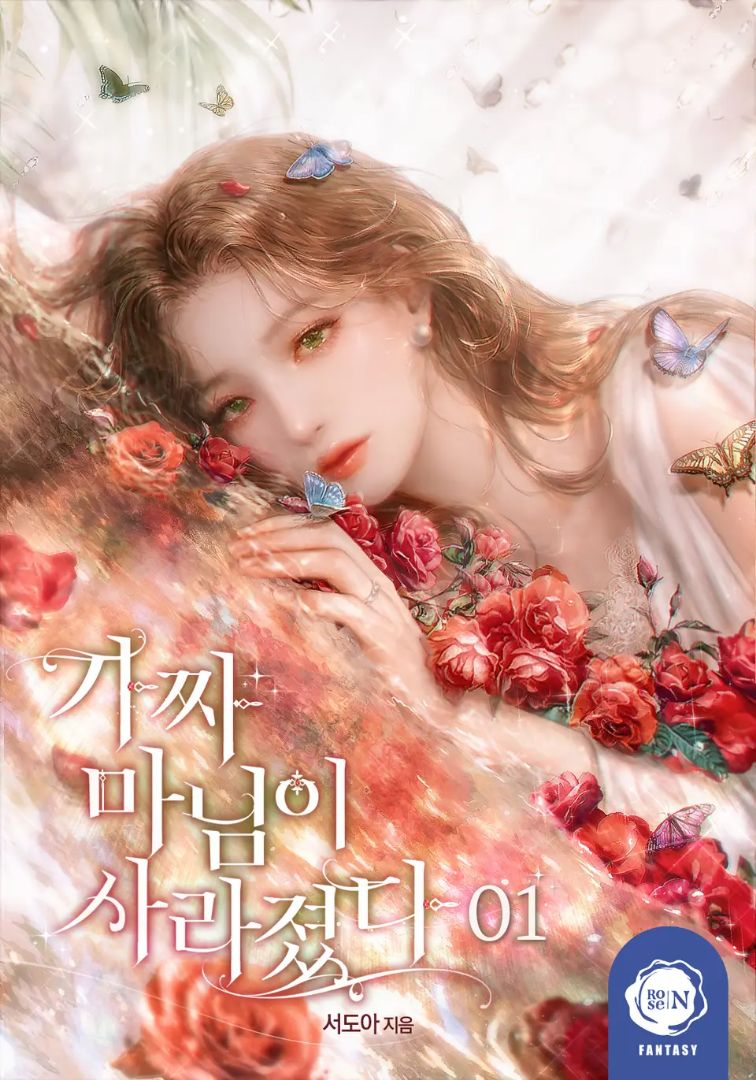 Read The Fake Madam Disappeared Light Novel Online