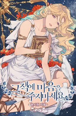 Read Don’t Concern Yourself With That Book Light Novel Online