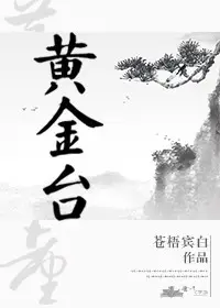 Read Golden Stage Light Novel Online