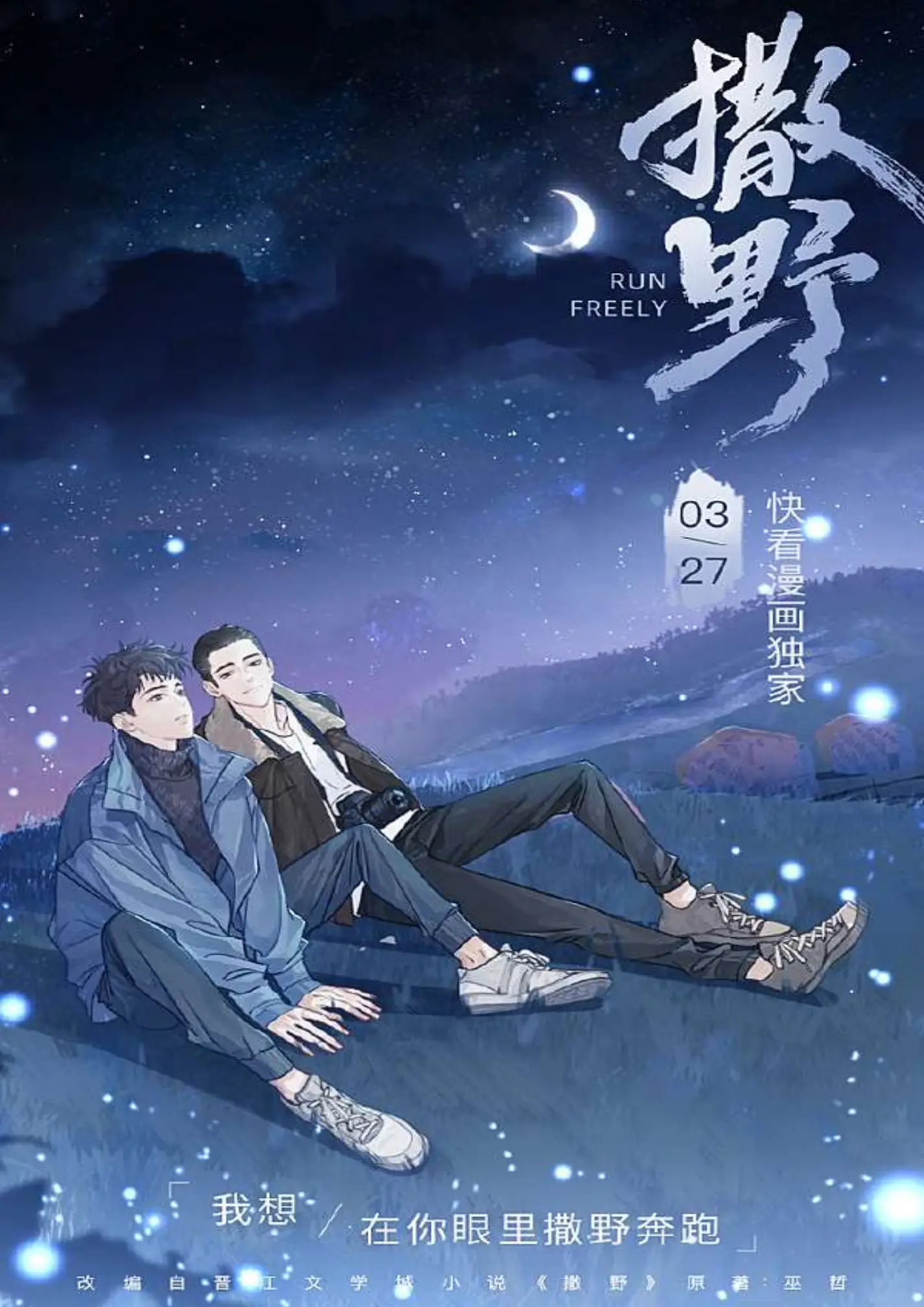 Read SAYE Light Novel Online