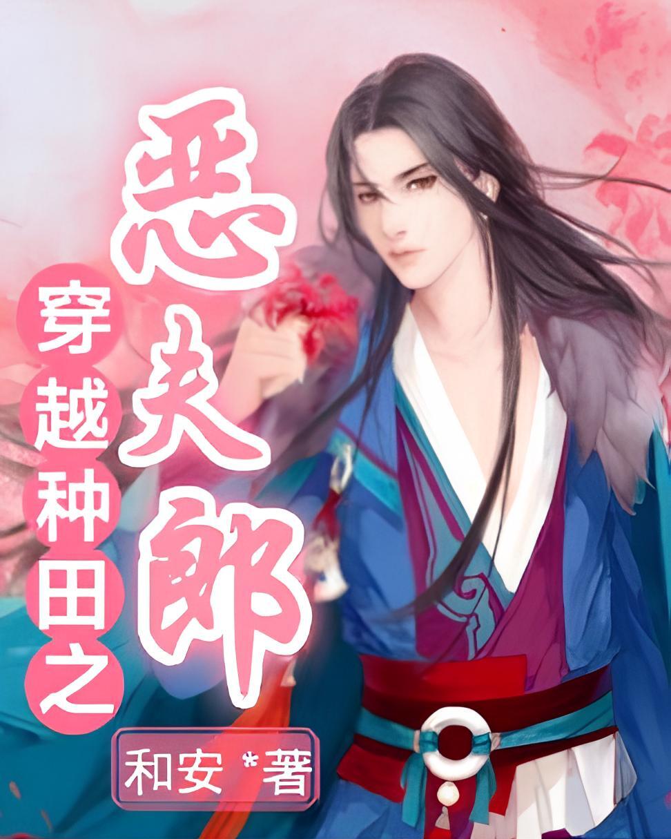 Read Reincarnation: Rogue Husband Here Light Novel Online