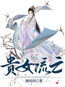 Read The Exiled Life of the Noble Girl Light Novel Online