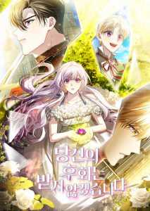 Read I Won’t Accept Your Regrets Light Novel Online