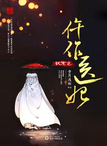 Read The Powerful and Favored Coroner Imperial Concubine Light Novel Online