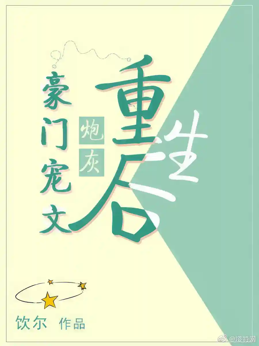 Read Rebirth of a Cannon Fodder from a Novel Light Novel Online