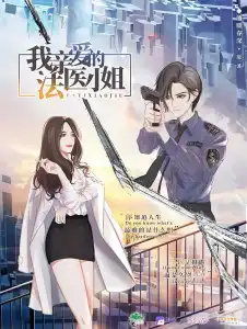 Read My Dear Miss Medical Examiner Light Novel Online