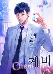 Read Chemistry Light Novel Online