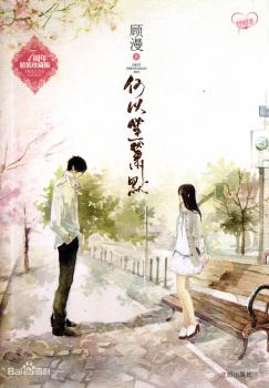 Read Heyi Shengxiao Mo Light Novel Online