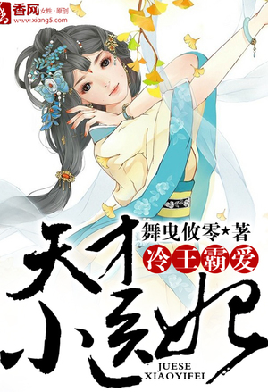 Read Cold King's Dominating Love, Genius Medical Consort Light Novel Online