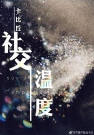 Read Social Outcast Light Novel Online