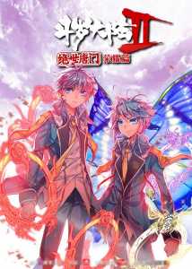 Read Douluo Dalu 2: Unrivaled Tang Sect Light Novel Online