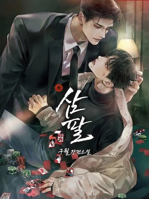 Read Three Eight Light Novel Online