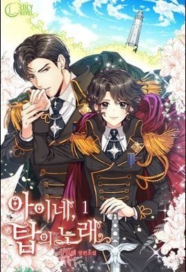 Read Secret Wardrobe Of The Duchess Light Novel Online