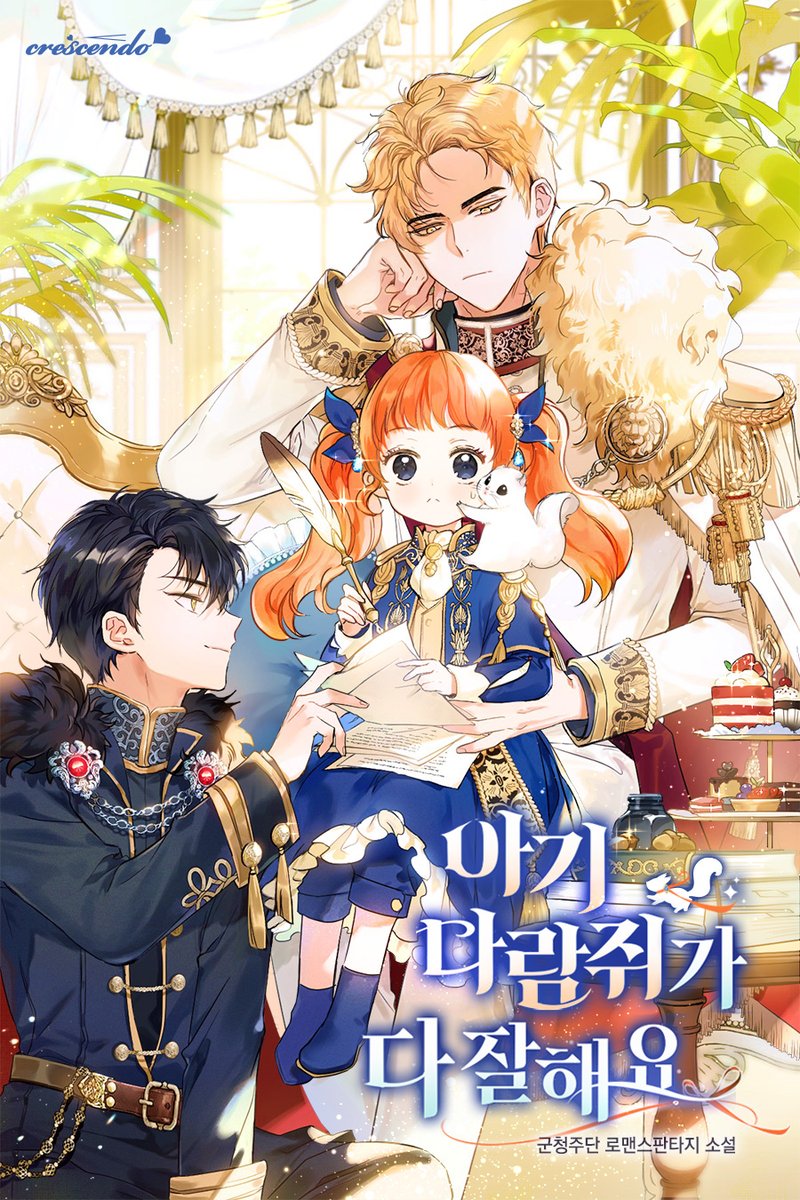 Read Baby Squirrel Is Good at Everything Light Novel Online
