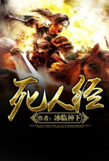 Read Death Scripture Light Novel Online