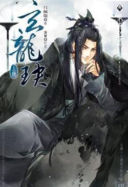 Read Rebirth: Degenerate Slave Abuses Tyrant Light Novel Online