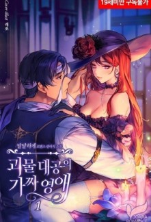 Download The Monstrous Grand Duke’s Fake Lady EPUB, PDF, AZW3, MOBI eBook Cover