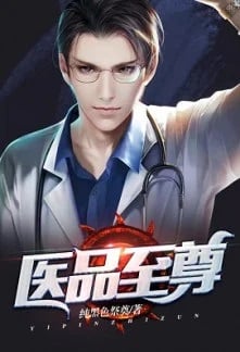 Read Medical Sovereign Light Novel Online