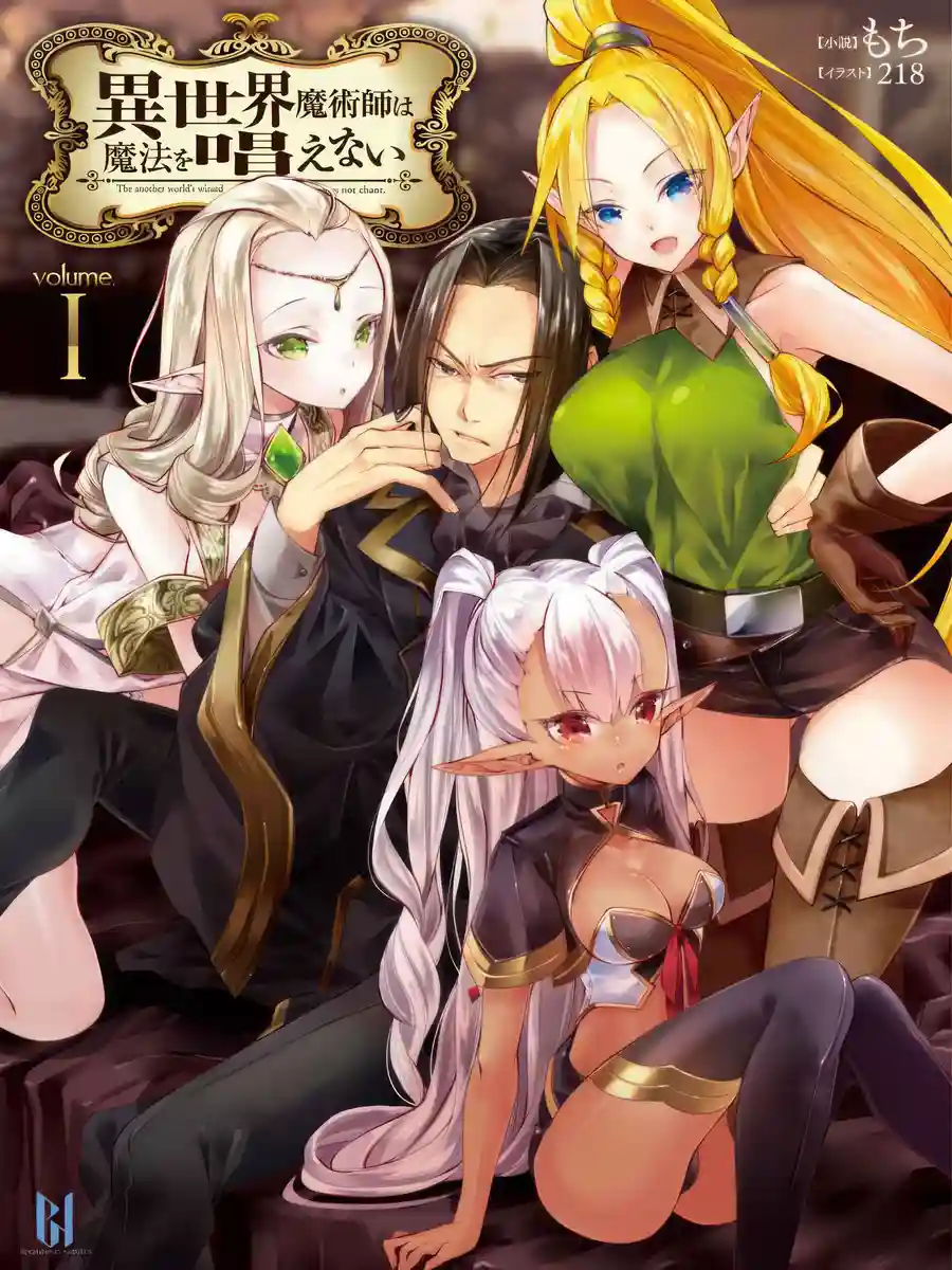 Read Isekai Majutsushi wa Mahou wo Tonaenai Light Novel Online