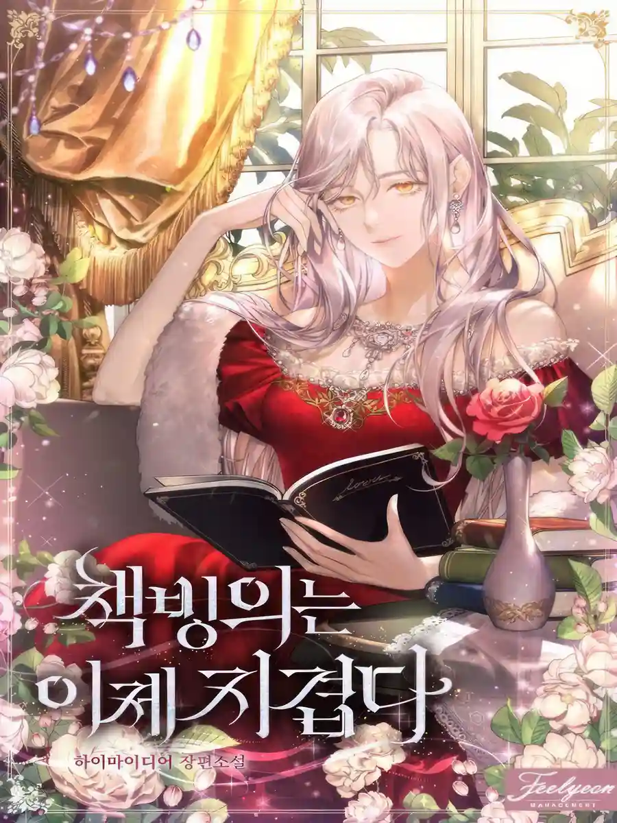 Read The Exhausting Reality of Novel Transmigration Light Novel Online