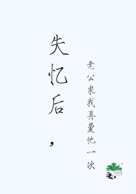 Read After Losing My Memory, My Husband Begged Me to Love Him Again Light Novel Online