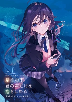 Read I Hold Your Voice Alone, Under The Starry Sky Light Novel Online