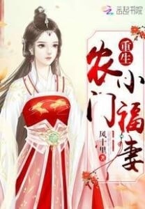 Read A Lucky Wife Born Again From a Farm Family Light Novel Online