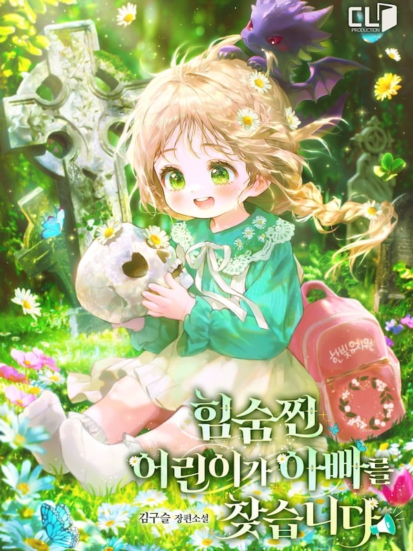 Read A Secretly Capable Child Is Seeking For Her Dad Light Novel Online