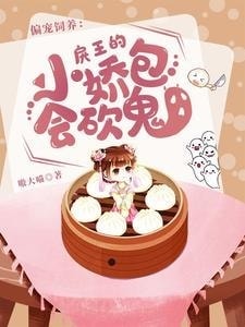 Read A Three Inch Adorable Wife Hidden in the Sleeve of the Chu King Light Novel Online