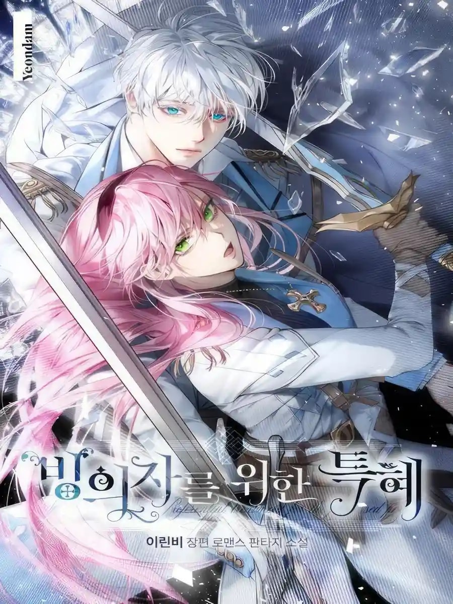 Read A Transmigrator’s Privilege Light Novel Online