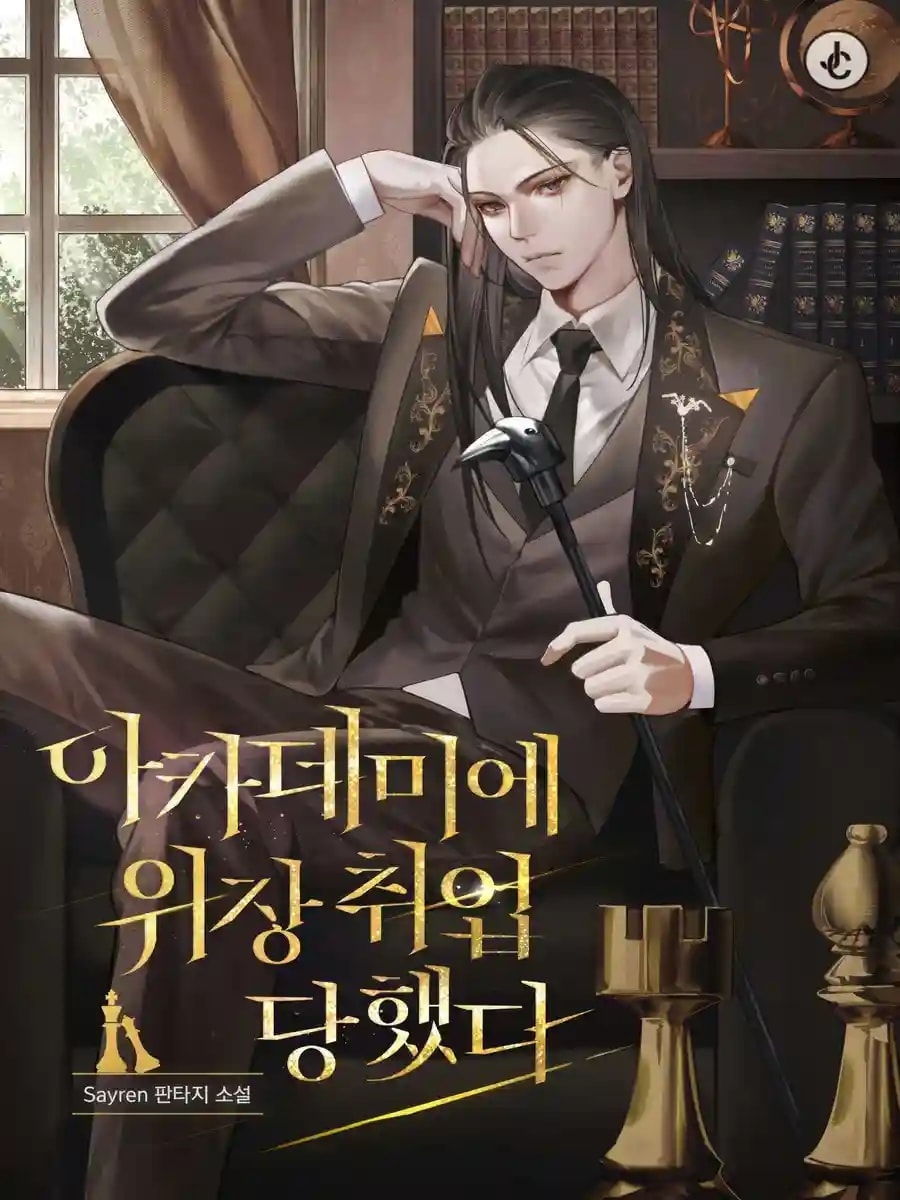 Read Academy’s Undercover Professor Light Novel Online
