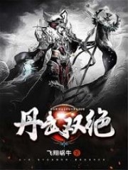 Read Alchemy & Martial Supreme Light Novel Online