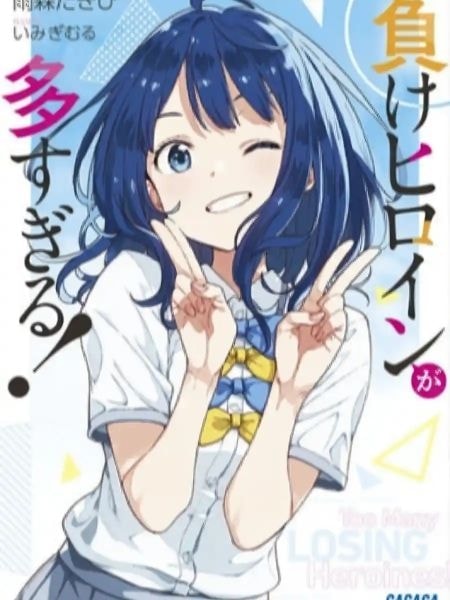 Read Anime Crossover: The Losing Heroines Have Become Witches Light Novel Online