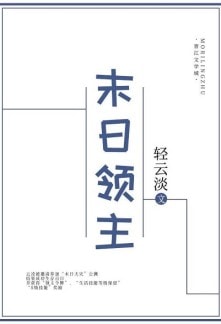 Read Apocalypse Lord Light Novel Online