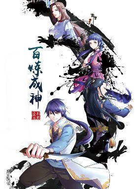 Read Apotheosis – Ascension to Godhood Light Novel Online