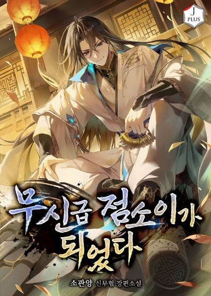 Download Became a God-Level Martial Artist EPUB, PDF, AZW3, MOBI eBook Cover