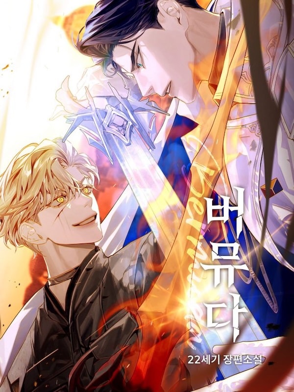 Read Bermuda Light Novel Online